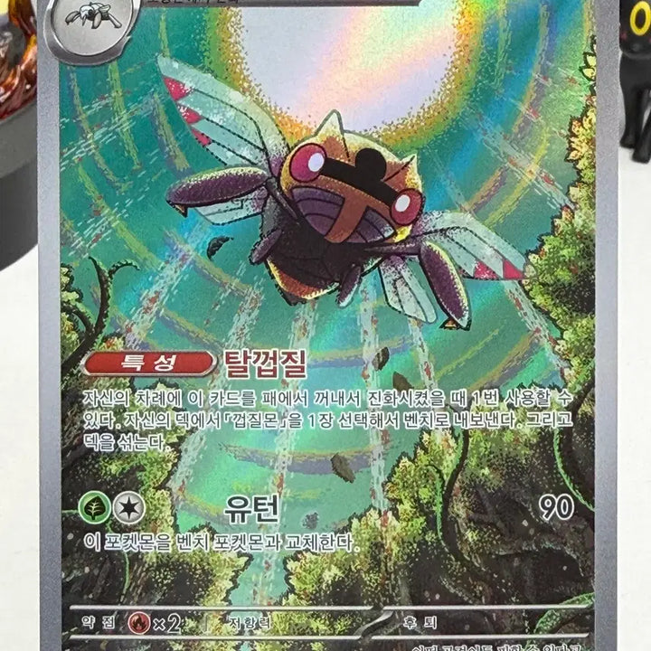 [BUNJANG] Pokemon Card AR 065/063 / 아이스크 m1S 065/063 AR 포켓몬카드