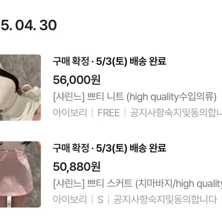 [BUNJANG] Sharinne Mock Neck Cap Sleeve Knit &amp; Glitter Tweed Skirt Set / 샤린느 반목 캡소매 니트 + 글리터 트위드 스커트