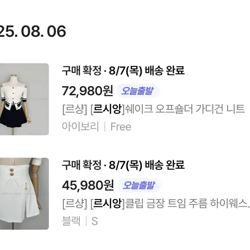 [BUNJANG] 5-Button Off-Shoulder Clover Knit + Gold Button High-Waist Skirt Set / 5부 오프숄더 클로버 니트 + 금장 하이웨스트 스커트