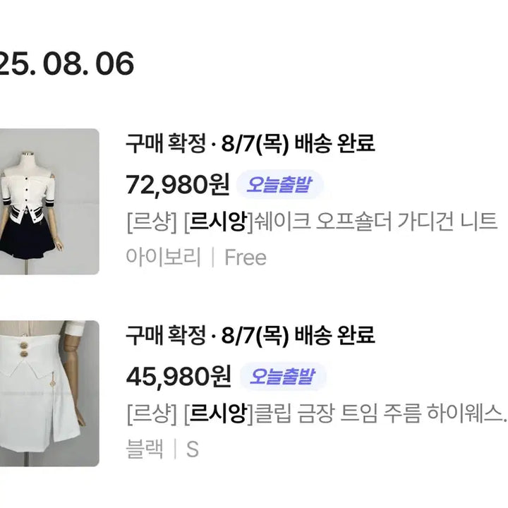 [BUNJANG] 5-Button Off-Shoulder Clover Knit + Gold Button High-Waist Skirt Set / 5부 오프숄더 클로버 니트 + 금장 하이웨스트 스커트