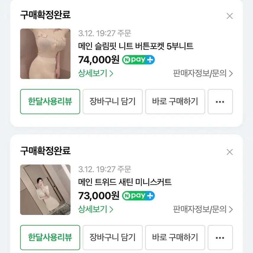 [BUNJANG] 5-Button Pocket Knit + Cubic Tweed Satin Skirt Set / 르스완 5부 포켓 니트 + 큐빅 트위드 새틴 스커트
