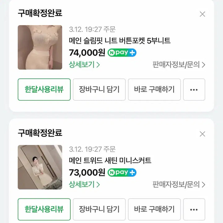 [BUNJANG] 5-Button Pocket Knit + Cubic Tweed Satin Skirt Set / 르스완 5부 포켓 니트 + 큐빅 트위드 새틴 스커트