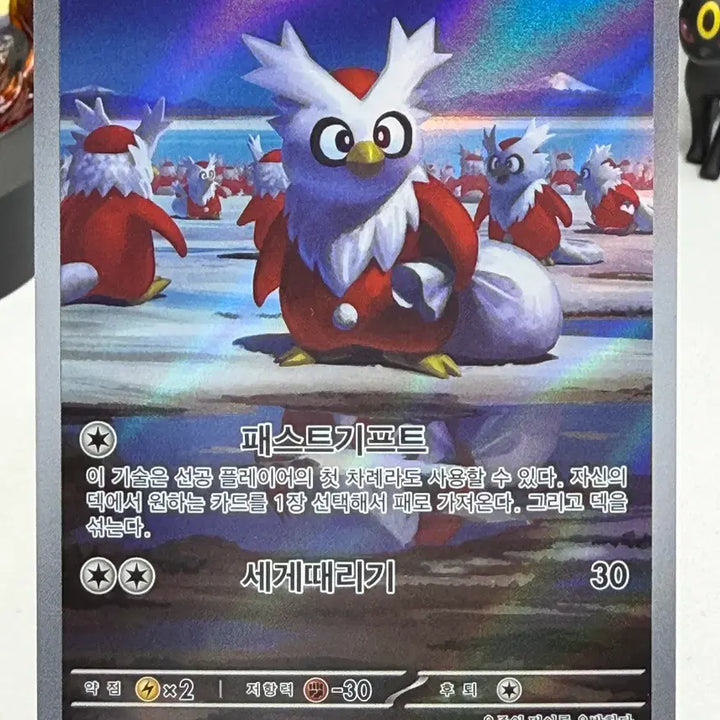 [BUNJANG] Dileberd M1S 074/063 AR Pokemon Card / 딜리버드 m1S 074/063 AR 포켓몬카드