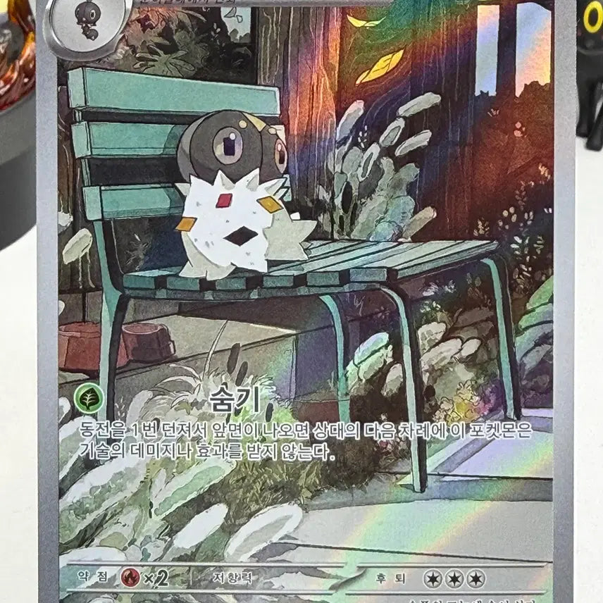 [BUNJANG] Pokemon Card M3 081/080 AR / 분떠도리 m3 081/080 AR 포켓몬카드
