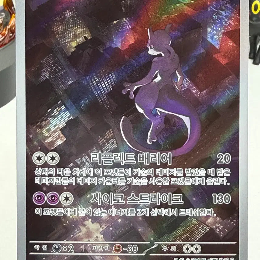 [BUNJANG] Mewtwo SV2A 183/165 AR Pokemon Card / 뮤츠 sv2a 183/165 AR 포켓몬카드