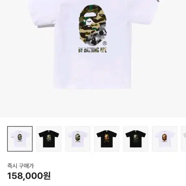 [BUNJANG] BAPE Camo Crazy T-Shirt (Cream Tag Included) / [크림택 보유] BAPE 카모 크레이지 티셔츠