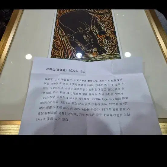 [BUNJANG] Authentic Print Framed (56x63 cm) / 56   63 센치 사진되로 진품  판화입니다