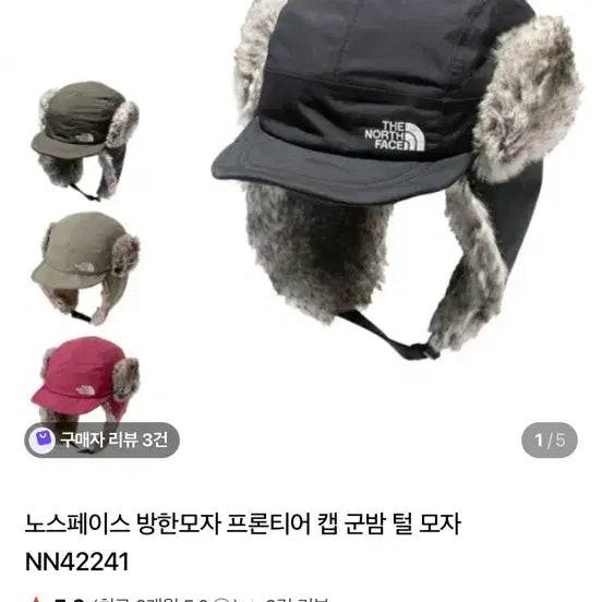 [BUNJANG] The North Face Frontier Cap Winter Hat NN42241 / 노스페이스 프론티어 캡 방한 군밤모자 NN42241