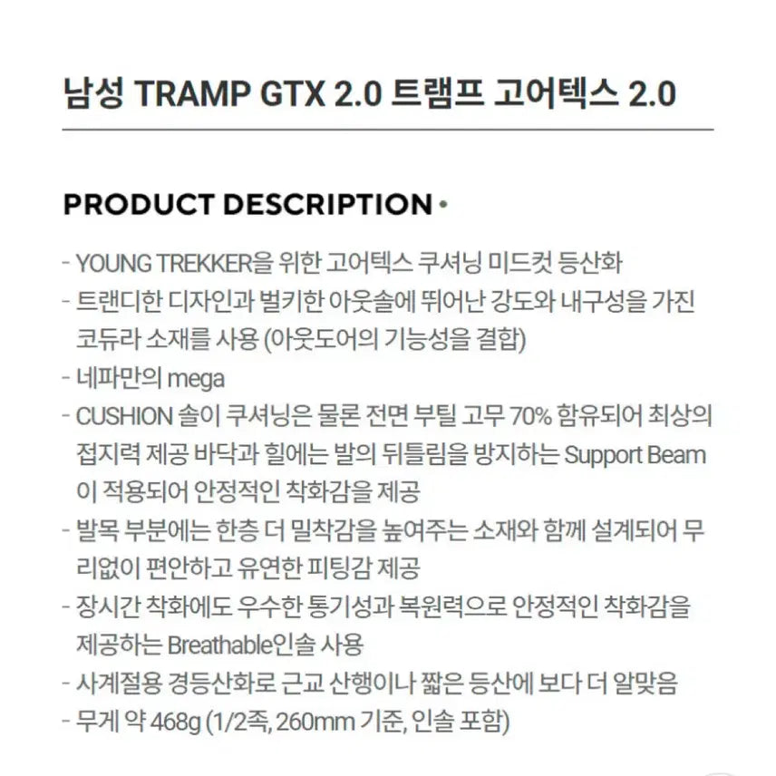[BUNJANG] Nepa Gore-Tex Hiking Trekking Shoes / 네파 고어텍스 새상품 등산 트레킹화 판매 합니다