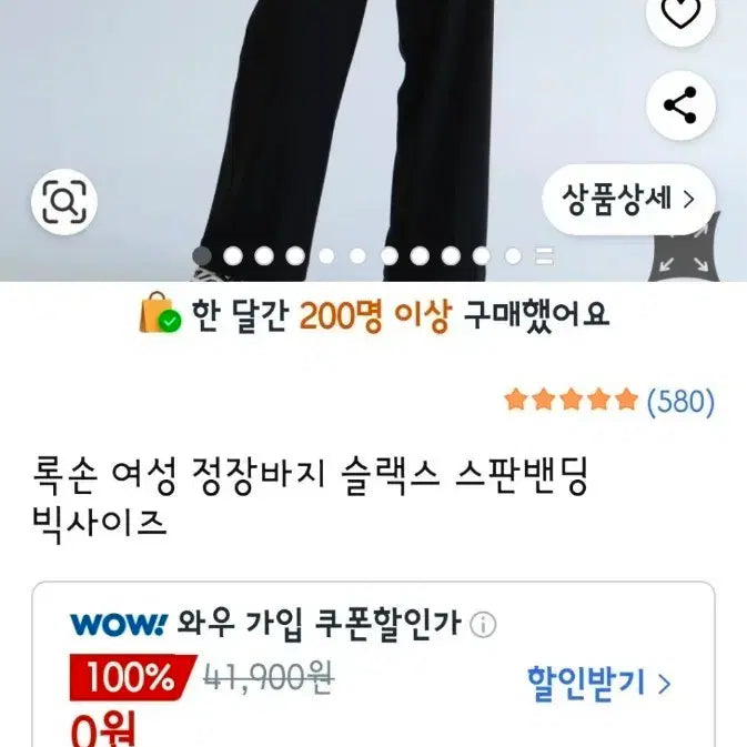 [BUNJANG] Basic Black Slacks (2XL) / 기본 블랙슬랙스 판매 새상품 기본 2xl 팝니다.반택포 0.9