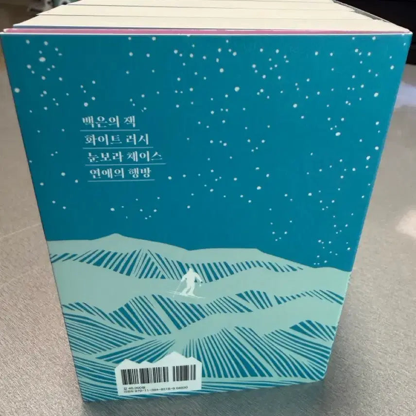 [SOLD OUT] 새상품) 히가시노 게이고 설산 시리즈