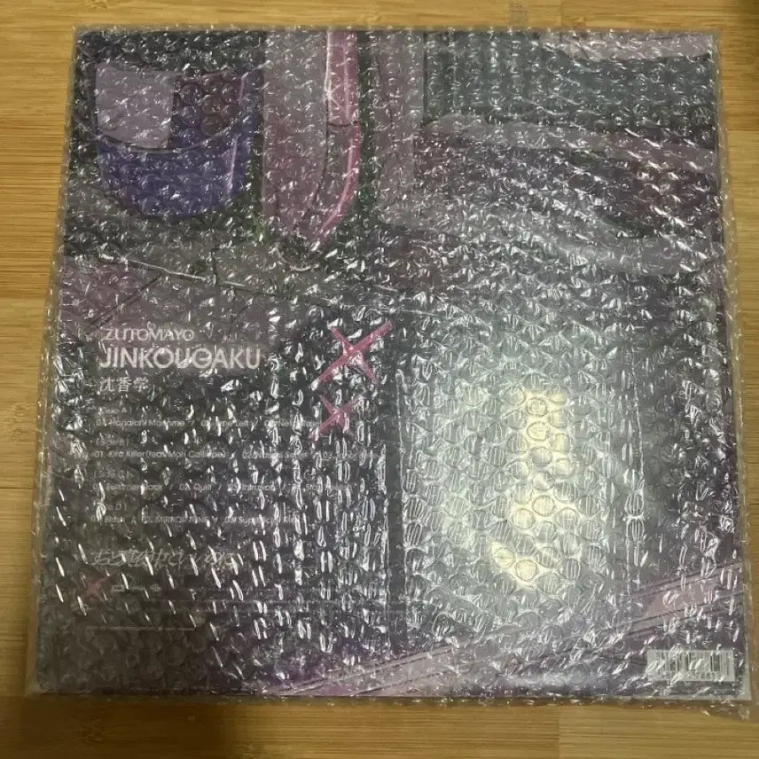 [BUNJANG] ZUTOMAYO LP 3-Type Set Unsealed / 즛토마요 lp 3종 완전미개봉