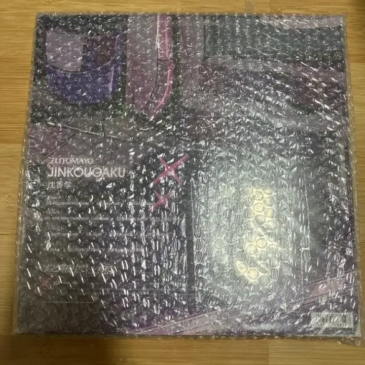 [BUNJANG] ZUTOMAYO LP 3-Type Set Unsealed / 즛토마요 lp 3종 완전미개봉