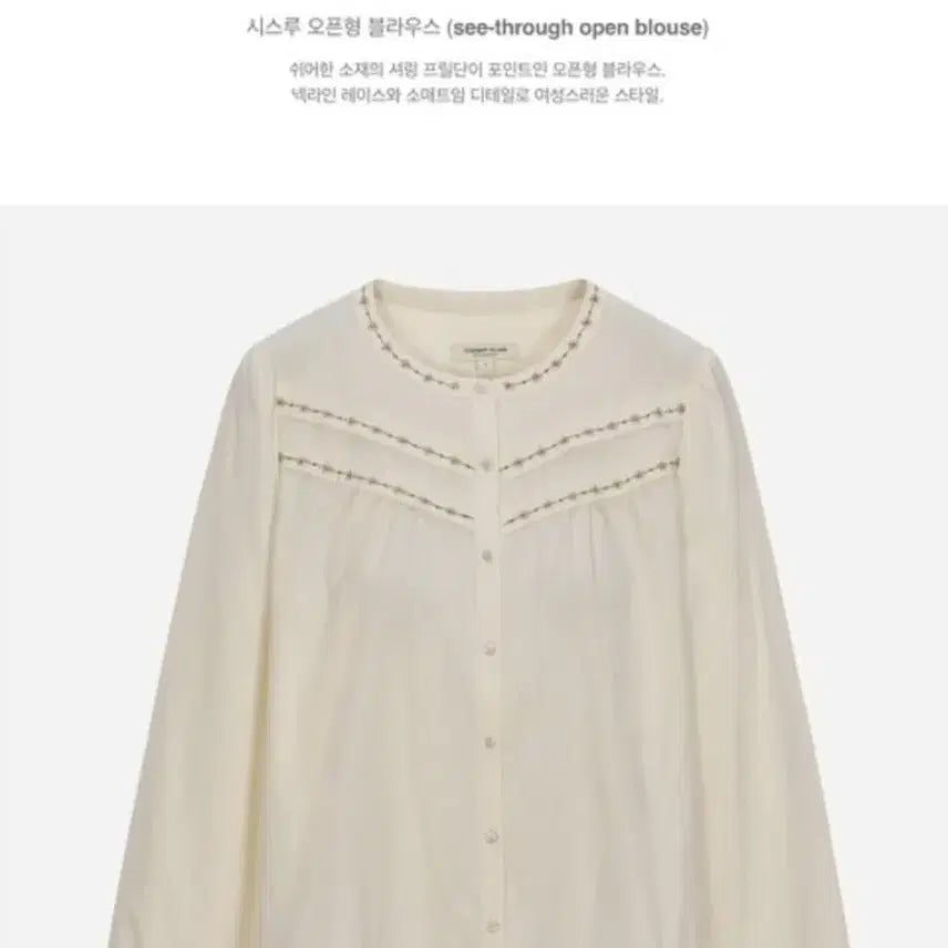 [BUNJANG] Thursday Island See-through Open Blouse / 써스데이아일랜드 시스루 오픈 블라우스
