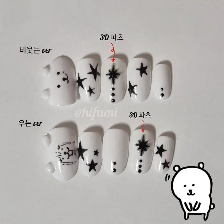 [BUNJANG] Nongdamgom Nail Tips / 농담곰 네일팁