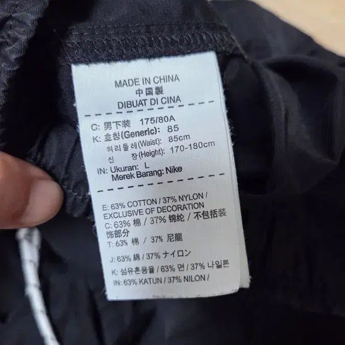 [BUNJANG] Nike Black Training Pants L / (희귀) 나이키 블랙 트레이닝 바지 L
