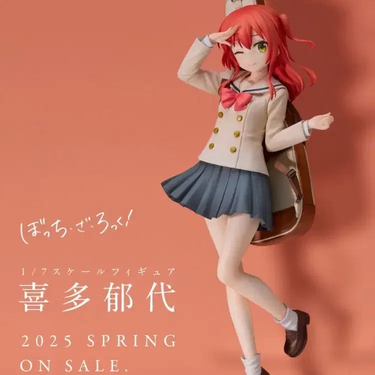 [BUNJANG] Kotobukiya Bocchi the Rock! Hitori Gotoh 1/7 Scale PVC Figure / PVC 봇치 더 록 키타 이쿠요 1/7