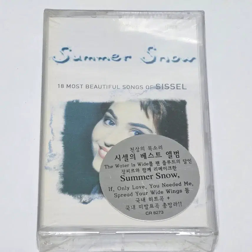 [BUNJANG] Sissel Summer Snow Cassette Tape (Sealed, Rare) / (미개봉/희귀) 시셀 Sissel - Summer Snow 카세트 테이프
