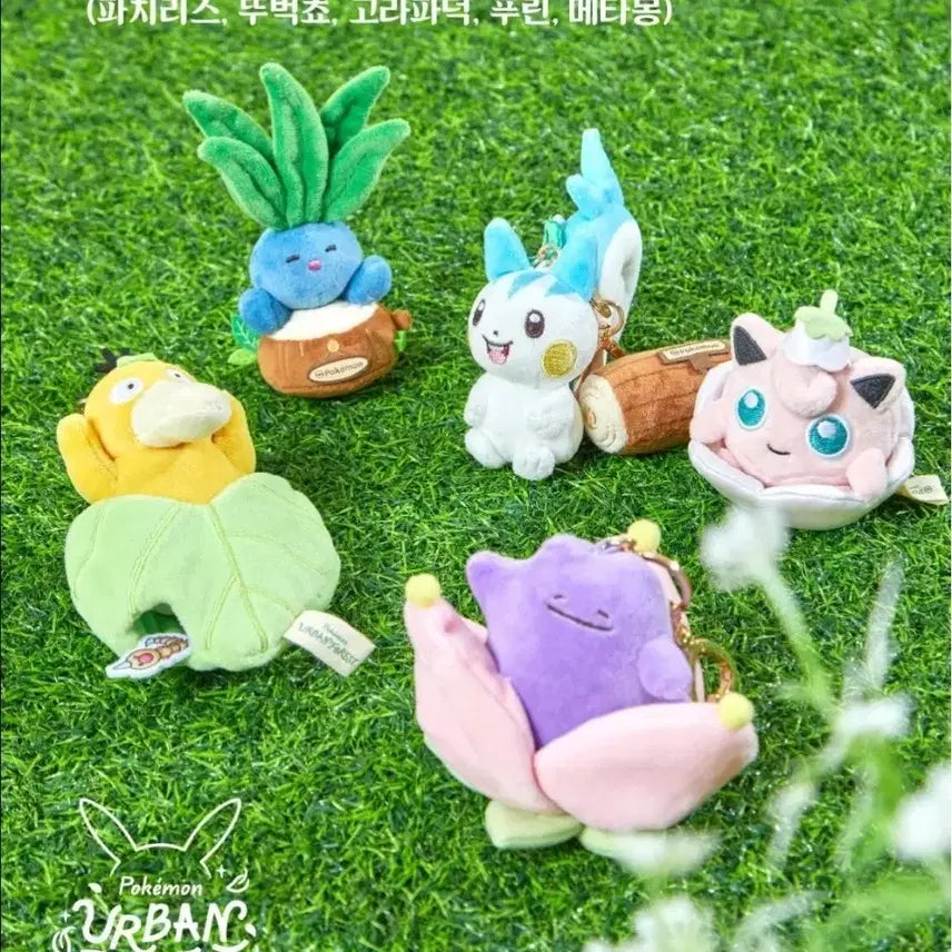 [BUNJANG] Pokemon UrbanForest Mascot Plush Bundle (Sealed) / 포켓몬 UrbanForest 마스코트 인형(미개봉) 일괄판매