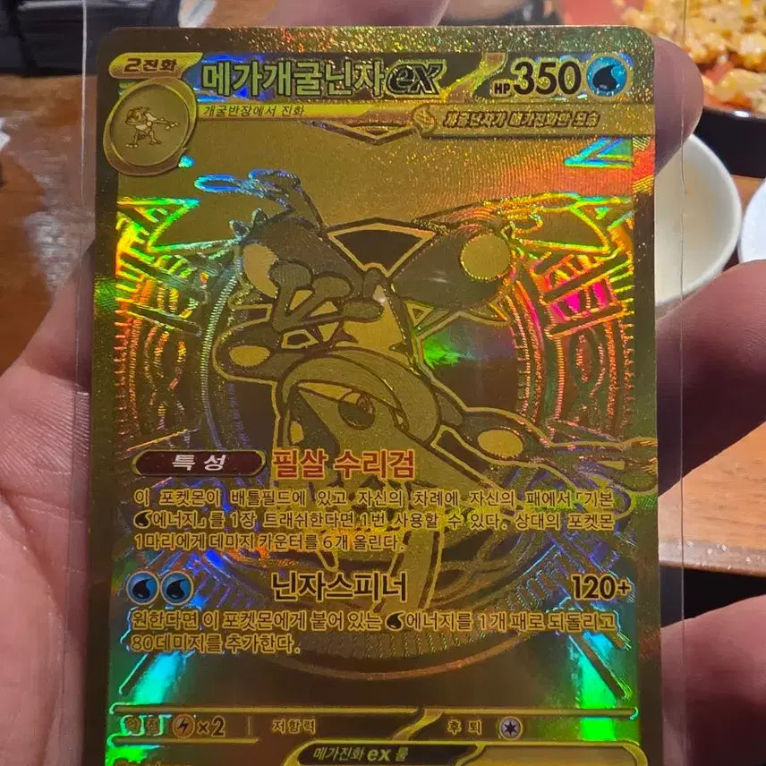 [BUNJANG] Greninja &
