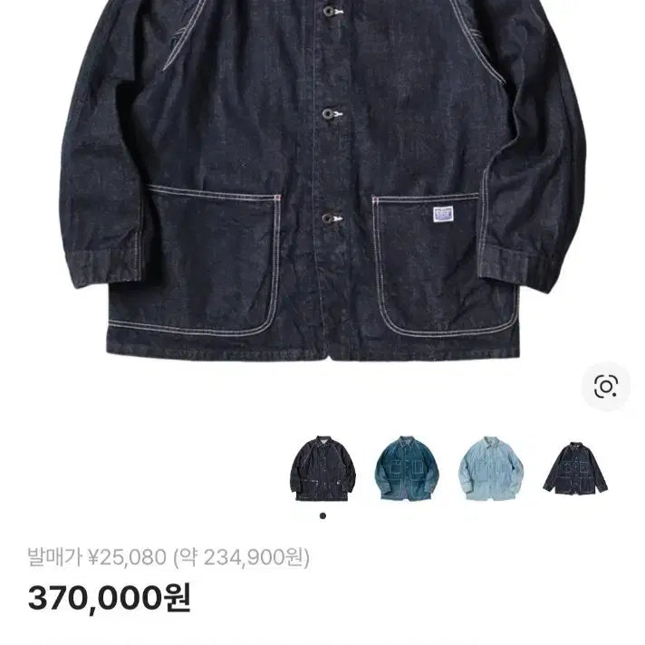 [BUNJANG] Kapital 12oz Denim Cactus Coverall Jacket Indigo Size 3 / 카피탈 12온즈 데님 캑터스 커버올 자켓 인디고 3사이즈