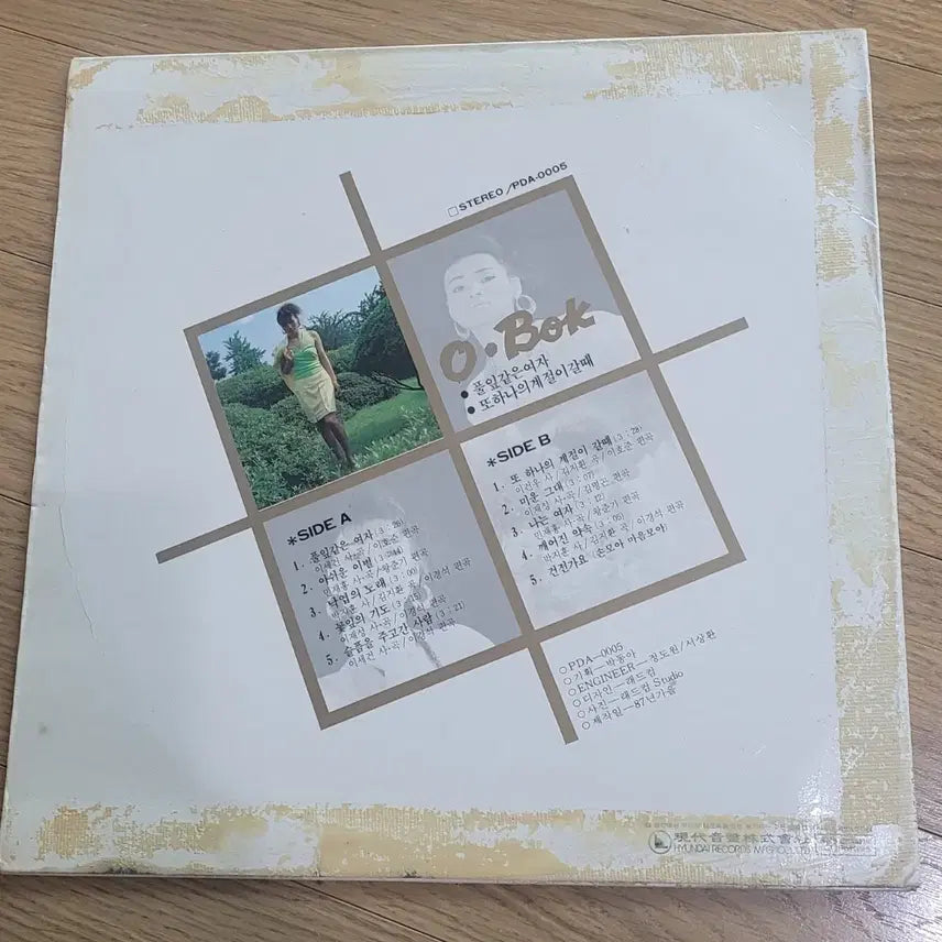 [BUNJANG] O Bok LP Vinyl Record / 오복 lp