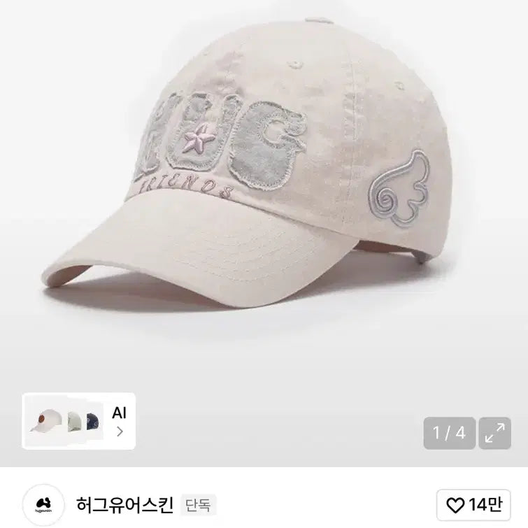 [SOLD OUT] 허그유어스킨 허크 프렌즈 캡 (핑크) 모자
