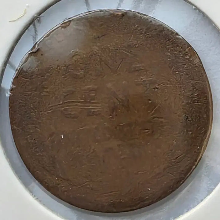 [BUNJANG] 1919 Lincoln Cent Philadelphia Penny / 링컨 1센트 1919년도 필라델피아 페니