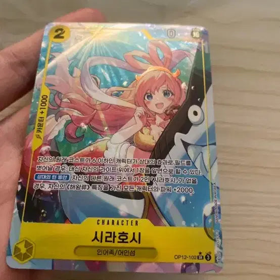 [BUNJANG] One Piece Shirahoshi Super Rare Parallel Card / 원피스 시라호시 카드 슈퍼레어 페러렐 (상태좋음)