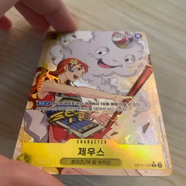 [BUNJANG] One Piece Card Zeus Rare Parallel / 원피스 카드 제우스 레어 페러렐 (상태좋음)