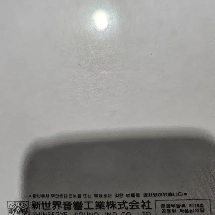 [BUNJANG] Yim Jae-beom Sealed LP Collection (10 Records) / 임제범 미개봉LP 10장