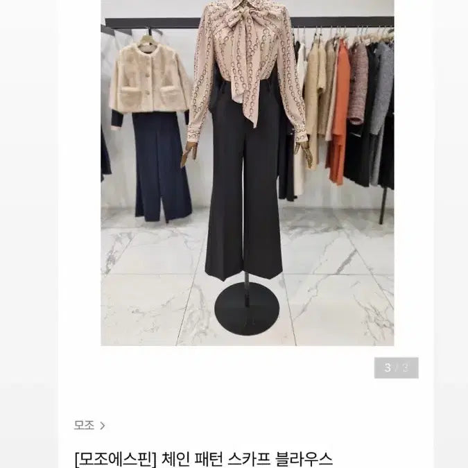 [BUNJANG] MOJO.S.FINE Ribbon Chain Pattern Blouse / 모조에스핀 정가46만 리본 블라우스 체인 패턴