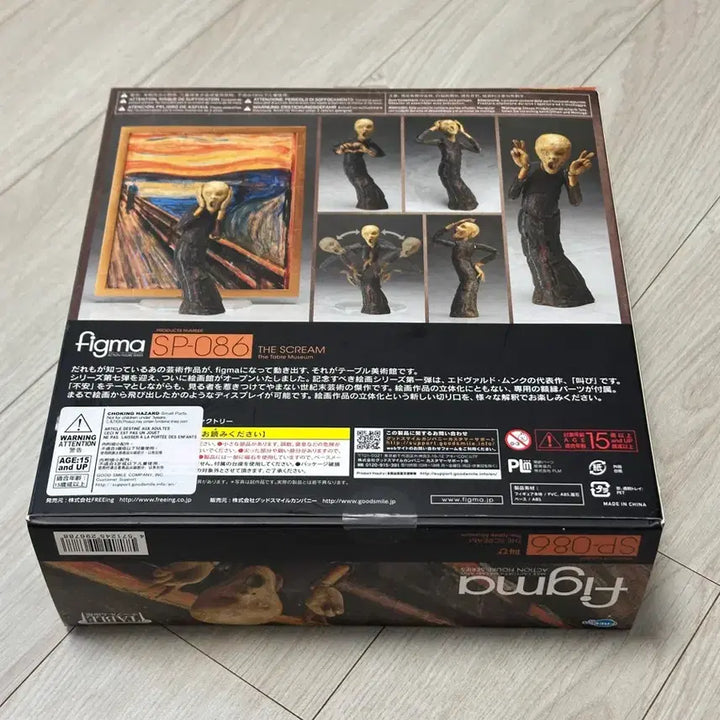 [BUNJANG] Figma The Scream Munch 086 Figure / 피그마 절규, 뭉크, sp 086