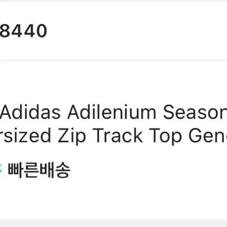 [BUNJANG] Adidas Adilenium Season 2 Oversized Zip Track Top KR M / 아디다스 아딜레늄 시즌 2 오버사이즈 집 트랙 탑 KR M 사이즈