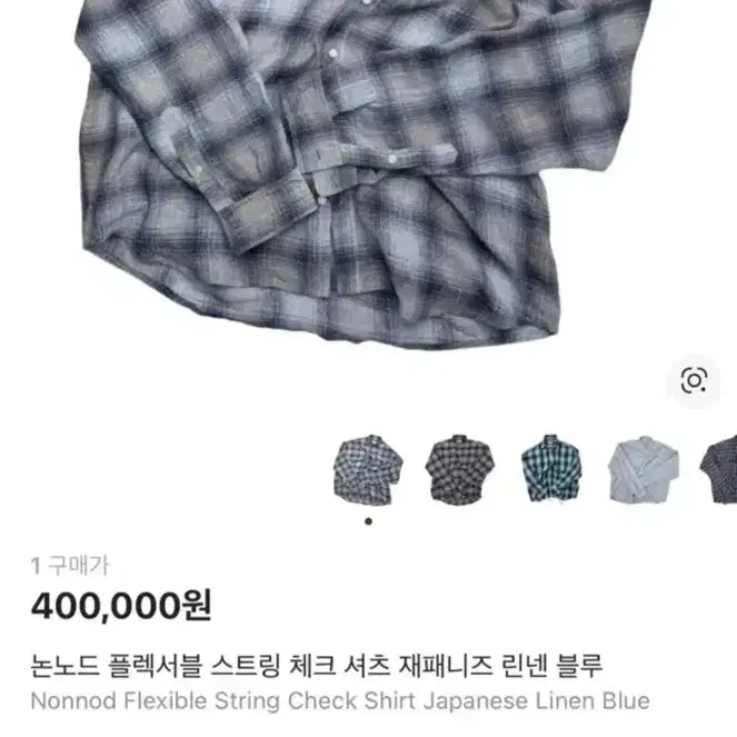 [BUNJANG] Nonnode Flexible String Check Shirt Japanese Linen Blue / [1] 논노드 플렉서블 스트링 체크 셔츠 재패니즈 린넨 블루