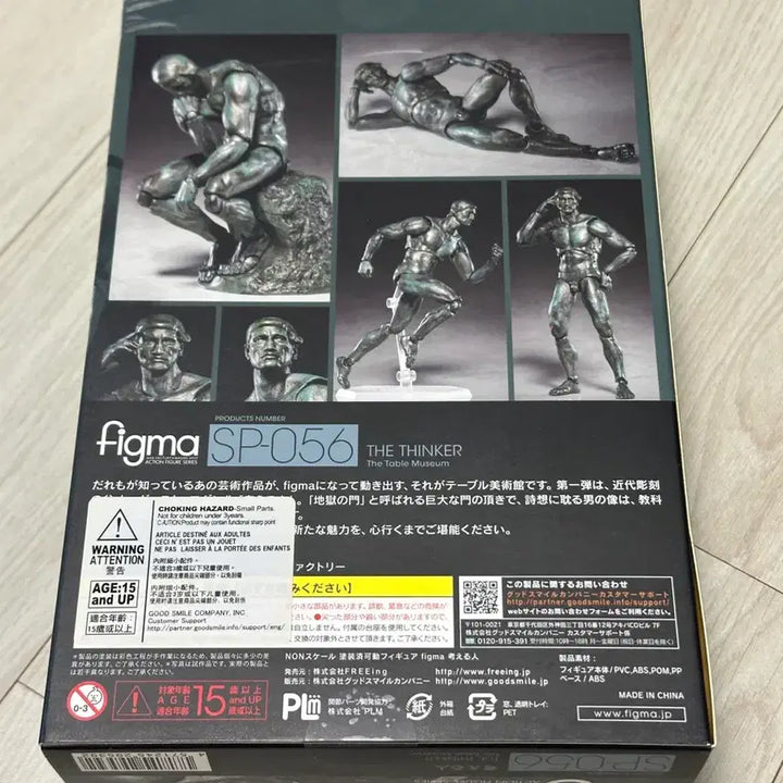 [BUNJANG] Figma The Thinker (Auguste Rodin) SP-056 / 피그마 생각하는 사람, 로댕, sp 056