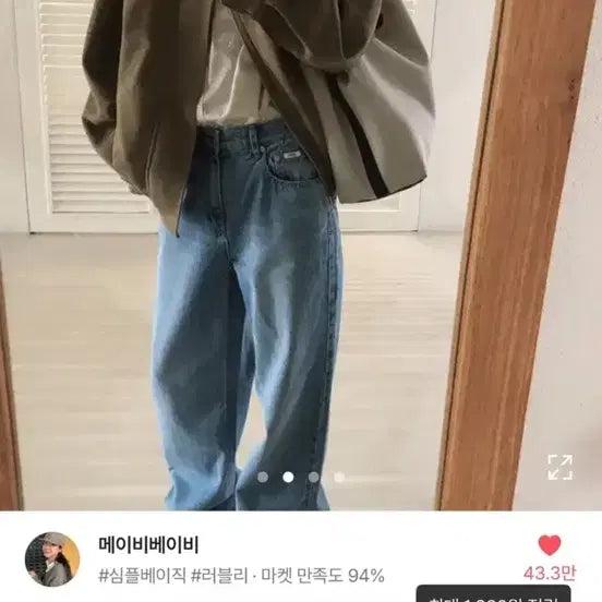 [BUNJANG] Maybe Baby Suede Jumper / 메이비베이비 스웨이드 점퍼