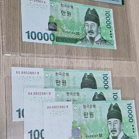 [BUNJANG] Bank of Korea 10,000 Won Banknote Bundle Set (First Edition/Near First Edition) / 한국은행 초판/준초판 번호 만원권 지폐 일괄