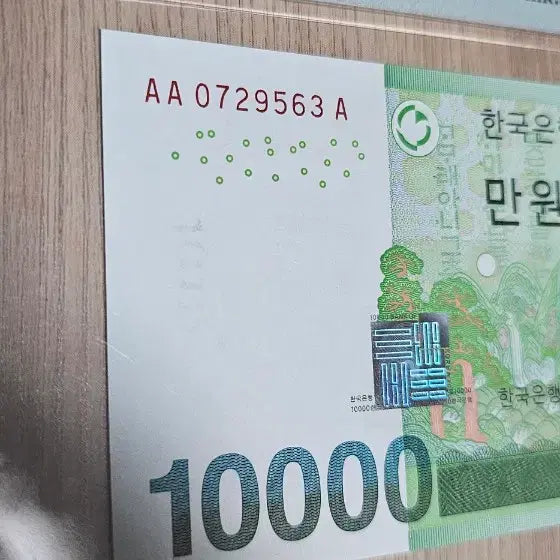 [BUNJANG] Bank of Korea 10,000 Won Banknote Bundle Set (First Edition/Near First Edition) / 한국은행 초판/준초판 번호 만원권 지폐 일괄