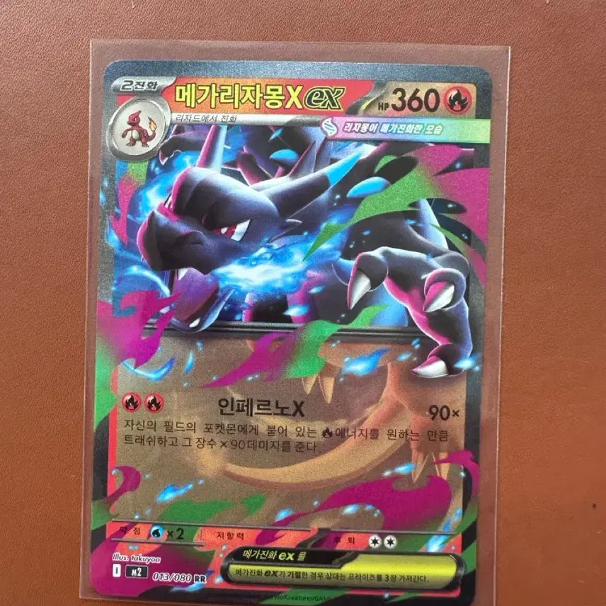 [BUNJANG] Pokemon Card Mega Charizard EX (RR) / 포켓몬 카드 메가리자몽 EX (RR)