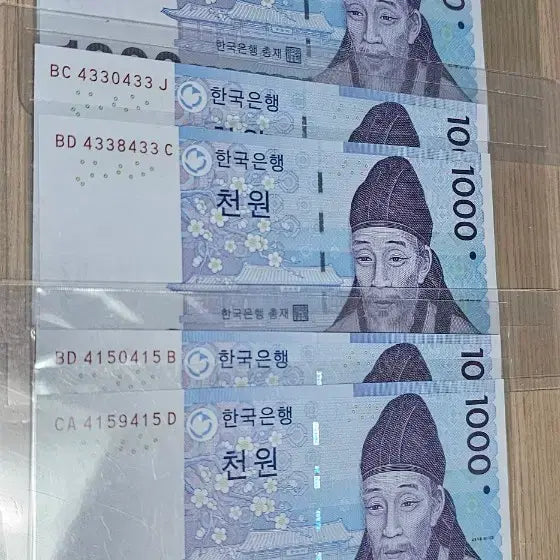 [BUNJANG] Rare Serial Number "Twin Radar Wings" 1000 Won Banknote Set (3 Sets, Unused) / (희귀번호 미사용) 양날개 레이더 쌍둥이 번호 3세트 일괄