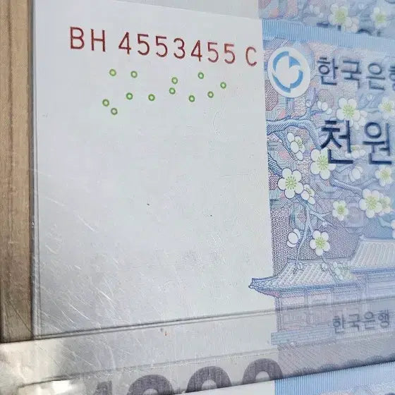 [BUNJANG] Rare Serial Number "Twin Radar Wings" 1000 Won Banknote Set (3 Sets, Unused) / (희귀번호 미사용) 양날개 레이더 쌍둥이 번호 3세트 일괄