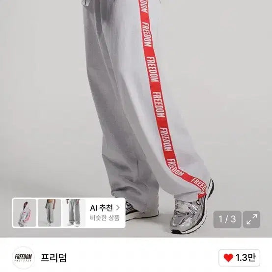 [BUNJANG] Freedom Lettering Training Pants 4XL / 프리덤 바지 4xl