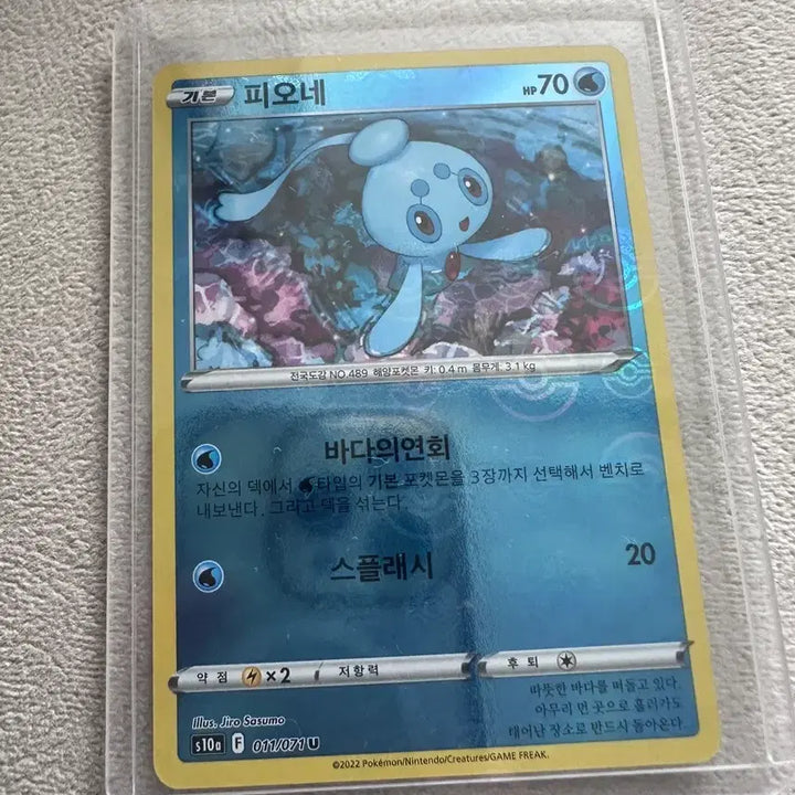 [BUNJANG] Pokemon Card Fione (011/071) Monster Ball S-Class / 포켓몬 카드 피오네 (011/071)몬스터볼 s급