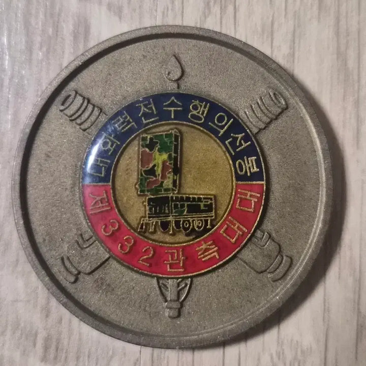 [BUNJANG] 332nd Observation Battalion Unit Coin / 군대코인, 부대코인