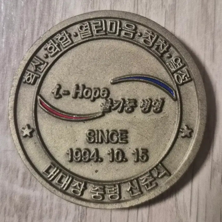 [BUNJANG] 332nd Observation Battalion Unit Coin / 군대코인, 부대코인