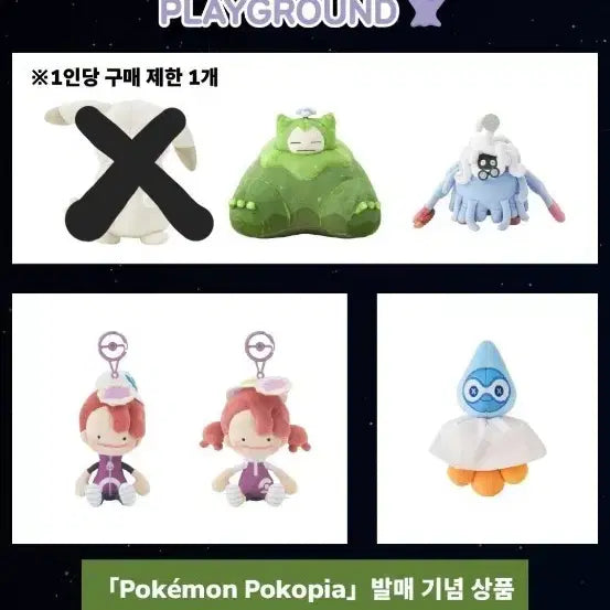 [SOLD OUT] 포켓몬 포코피아 인형 Metamong Playground 이끼맘보
