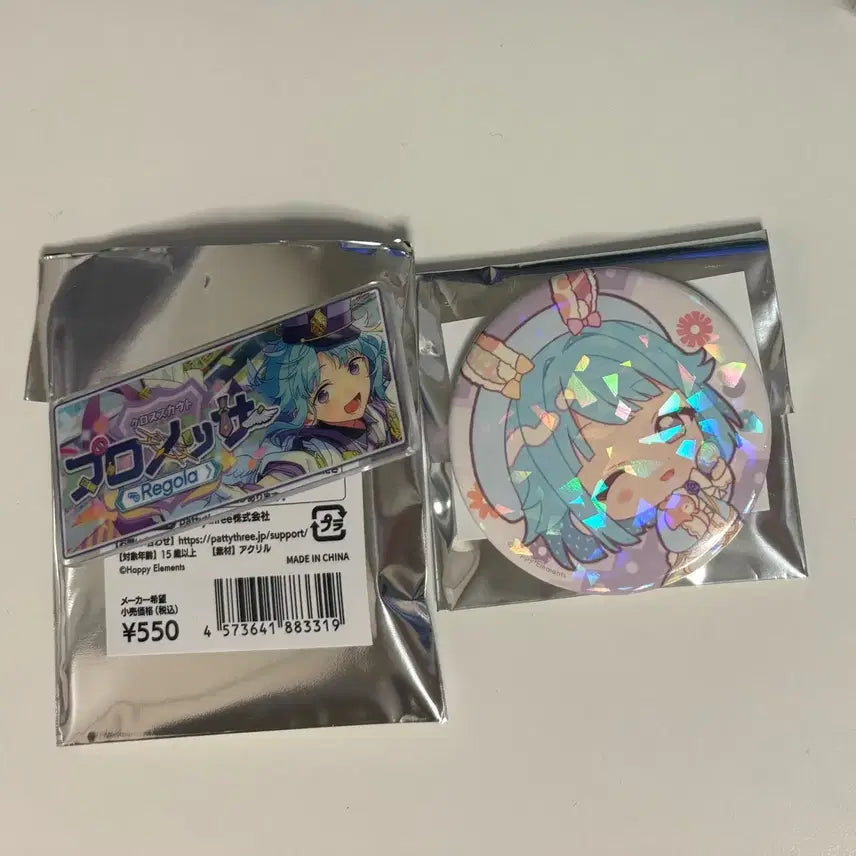[BUNJANG] Ensemble Stars Hajime Rabbit Can Badge Bundle Set / 일괄) 앙스타 하지메 애니카페 토끼 캔뱃지 배너뱃지 크로스