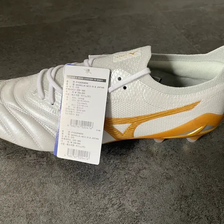 [BUNJANG] Mizuno Soccer Cleats / 미즈노 축구화