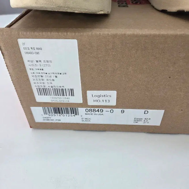 [BUNJANG] Red Wing 8849 9D Boots / 레드윙 8849 9d